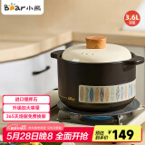 小熊（Bear）砂锅 煲汤锅耐高温不开裂 3.6L通用沙锅 宽口炖锅燃气灶陶瓷锅