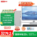 联想（Lenovo）天逸510S英特尔酷睿i5商务台式机电脑主机(14代i5-14400 16G 512G SSD win11)23.8英寸