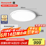 霍尼韦尔（Honeywell）卧室护眼吸顶灯儿童房书房学习LED全光谱灯具流行简约现代超薄 智能版02BMini 45W适用5-8㎡