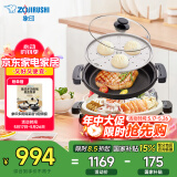 象印（ZO JIRUSHI）【国家补贴】多用途锅多功能电火锅 家用电热锅/电蒸锅/电炒锅/电炖锅EP-RAH30C（煎烤盘）