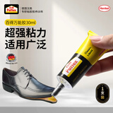 汉高百得 万能胶水手工胶强力胶粘鞋修鞋胶水皮革树脂胶木材 30ml