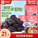 良品铺子加州西梅508g 梅子零食话梅蜜饯果干果脯水果干零食小吃