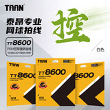TAAN泰昂网球线硬线力量控球高弹性耐打TT8600六角威力白色12M单条装