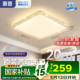 惠普吸顶灯普瑞护眼LED餐厅卧室书房大气轻奢风水晶灯中山灯具包安装
