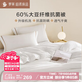 罗莱家纺 被子被芯 可水洗60%大豆蛋白纤维春秋四季被芯 净重4.0斤