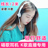 电音K歌唱歌录音专用耳机头戴式 有线手机台式电脑苹果安卓通用 k哥录课全民录歌耳麦带麦克风一体话筒 白色双插头【台式电脑】
