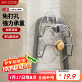 美厨（maxcook）锅盖架砧板架 厨房置物架收纳架 免打孔带接水盘 MCZW0948