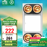 雷士（NVC） 浴霸灯暖照明排气一体集成300x600卫生间取暖换气照明三合一灯暖