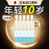 春日井日本玻尿酸原液次抛精华液抗皱紧致女男士去除衰老淡化抬头法令纹 【买2发4】川字纹祛除提拉神i器