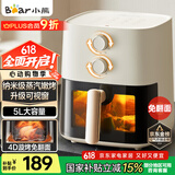 小熊（Bear）空气炸锅 4D漩烤不用翻面 全自动 5L实用大容量 可视 蒸汽嫩炸 炸烤箱一体机QZG-J15M1