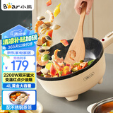 小熊（Bear）电炒锅 电火锅 电煮锅家用多功能蒸煮煎炒一体感温红点大功率炒菜锅电热锅4L S28E1配蒸笼