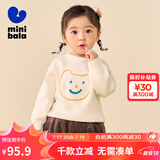 迷你巴拉男童女童针织衫宝宝基础时尚保暖打底毛衣【绵绵衫】 奶白10504 120