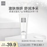 THE GINZA御银座柔澈洁面乳 P 7g 澈肤焕颜 (此体验装为非卖品，介意勿拍）