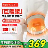 科普菲腰部按摩器暖宫腰带护腰带加热理疗热敷腰椎送爸妈生日礼物女