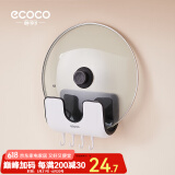 ecoco意可可家用锅盖架壁挂免打孔菜板砧板架放锅盖的架子坐式厨房收纳置物架 黑白色-锅盖菜板通用含4个挂钩