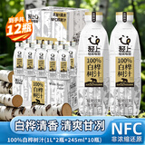 白桦树汁10瓶 +白桦树汁1L