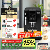 德龙（Delonghi）【国家补贴】咖啡机 家用全自动咖啡机D3T Pro 冰咖意式美式手动打奶泡 ECAM350.15.Pro