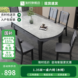 淘邦 餐桌 亮光岩板餐桌现代简约伸缩折叠款实木餐桌椅组合吃饭圆桌子 亮光卡米特-黑灰框架205木椅 1.35m 一桌六椅