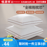 恒源祥纯棉抱枕芯 万能方形沙发靠垫内胆 45 50 55枕头芯酒店单只一对装 一对装-立体边 60*60cm