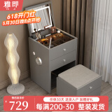 雅即（YAJI）实木智能小型翻盖梳妆台卧室现代迷你化妆台桌床头收纳梳妆柜一体 【智能款】灰色50cm桌+妆凳 整装