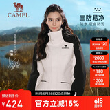 骆驼（CAMEL）[baby同款]冲锋衣男三合一可拆卸户外防风防水登山服 1071  L