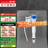 潜水艇老式抽水马桶水箱进水阀排水阀通用按钮浮球上水阀坐便器配件套装 MS1-J 水箱进水阀20-32cm