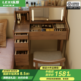 乐系（LEXI） 梳妆台卧室化妆桌简约小户型翻盖收纳一体北欧风实木化妆台 带灯+实木梳妆台120/无椅-胡桃色