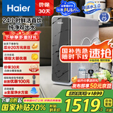 海尔（Haier）鲜活水pro家用净水器1200G RO反渗透双出水厨下直饮机一级水效国家补贴HKC3000-R880D2U1