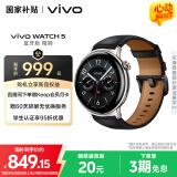 vivo WATCH 5 蓝牙版 精钢 全天候心率血氧监测血压功能 全新蓝河操作系统 iOS跨系统兼容智能手表