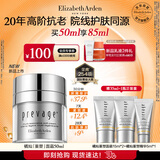 伊丽莎白雅顿新铂粹御肤多效焕颜霜50ml礼物送朋友