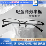 依视路（ESSILOR） 新款商务男镜架时尚镜框女配依视路镜片近视定制眼镜网上配镜 金属-半框-3105DG-枪色 镜框+依视路膜岩高清1.67现片