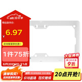 公牛(BULL) 连体面板 G28系列 二位连体面板 G28K286 珍珠白 暗装