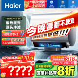 海尔（Haier）【BK7】60升双胆扁桶电热水器 小蓝瓶净肤洗 国家补贴20% 3D巨能洗 内胆免清洗3300W变频速热节能