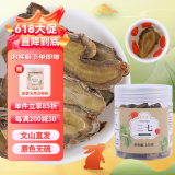 荟珍林三七片500g精选云南文山春三七16头20头30头田七切片泡水煲汤泡酒 惠吃装三七中切片100g/罐【粉丝回购】