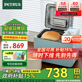 柏翠（petrus） 烤面包机家用全自动多功能小型早餐三明治吐司和揉面轻食机双管冰淇淋 PE9709 节日礼物 雅典蓝（ 咨询有大惊喜 ）
