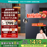 海信（Hisense）240升立式冰柜 变频一级能效风冷无霜冷柜 母婴母乳冷藏冷冻抽屉式单门冰箱BD-240WPVUT