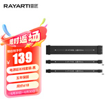 雷匠（RAYARTI）电源延长线 定制线 黑色套装（主板24PIN*1,CPU4+4PIN*2，显卡6+2PIN*3）
