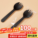 优奥一次性勺子【100支独立装】水果甜品勺外卖快餐勺磨砂黑色勺叉子