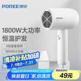 飞科博锐电吹风机家用大功率吹风筒恒温护发小巧便捷三档冷热风电吹风 简白PH1621