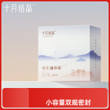 十月结晶储奶袋30片125ml母乳保鲜袋一次性储存存奶袋