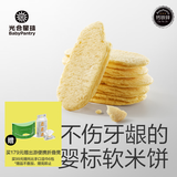 光合星球babycare儿童零食钙铁锌婴幼儿米饼磨牙棒6月+宝宝饼干鳕鱼味35g