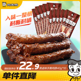 周黑鸭 周小伴 手撕鸡脖整根烤脖 400g 黑卤味 独立包装 休闲零食礼包 