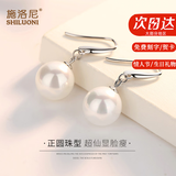 施洛尼S925耳环女长款银一周星期耳钉礼盒耳坠贝珠耳扣生日送女友礼物 耳环（直径约10mm)-耳钩版