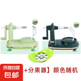 升级手摇削皮机神器多功能水果分割器刨皮刀刮皮器苹果刨梨削皮器 手摇削皮器（单机）+分果器