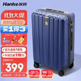 汉客行李箱男拉杆箱女大容量镇店之宝双层拉链密码箱子旅行箱24英寸蓝