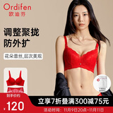 欧迪芬内衣女显大透气聚拢文胸套装亲肤蕾丝防外扩胸罩 XB3113
