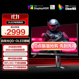 AOC 26.5英寸2K 360Hz QD-OLED 原生10Bit 0.03ms 6轴调色 HDR 硬件低蓝光 TUV电竞游戏显示器Q27G4SD