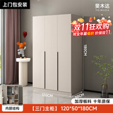 斐木达衣柜卧室简易现代简约对开门轻奢风免安装储物实木质收纳柜子定制 1.2米三门主柜