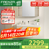 法恩莎（FAENZA）多层板浴室柜现代简约陶瓷一体盆洗漱台洗手盆柜组合卫浴洗脸盆