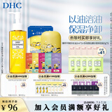 蝶翠诗（DHC） 橄榄卸妆油 温和卸妆清洁脸部不油腻 礼物【日本进口】 【小黄人胶囊】120ml+30ml